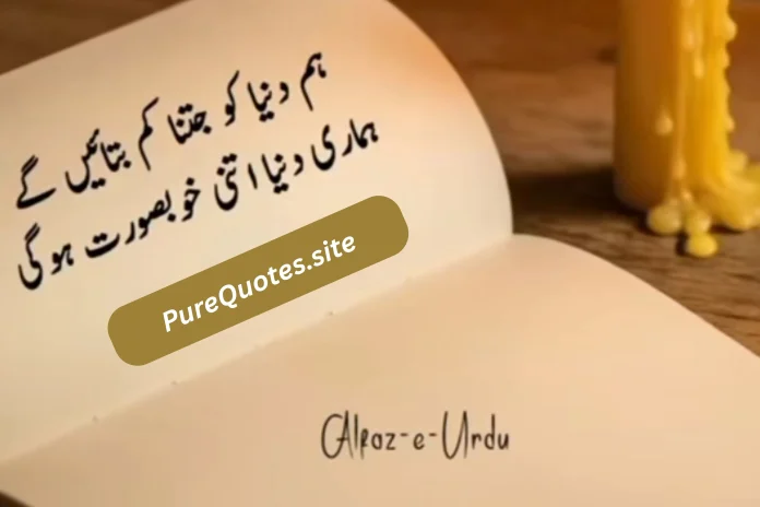 Motivational Poetry In Urdu