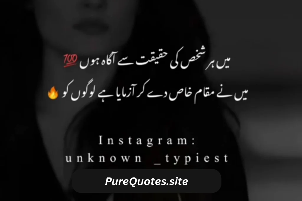 Attitude Poetry in Urdu