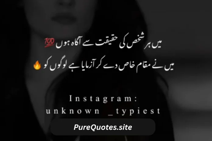 Attitude Poetry in Urdu