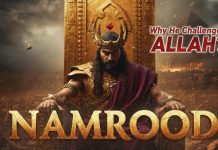 نمرود اور حضرت ابراہیمؑ کا واقعہ نمرود اور حضرت ابراہیمؑ کا واقعہ