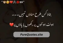 Top 10 romantic poetry in urdu 2 Lines Romantic Poetry in Urdu