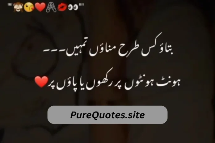 Romantic Poetry in Urdu